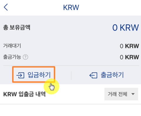 케이뱅크 업비트 계좌개설 하는 방법 정리