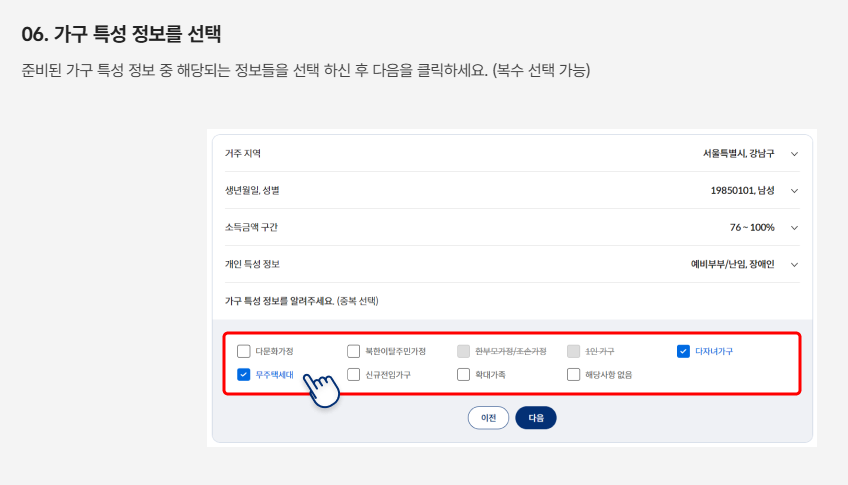 보조금24 맞춤 보조금 신청방법