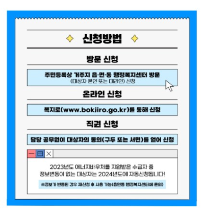신청방법