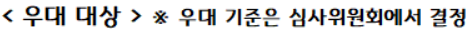 경기청년 사다리 프로그램 우대대상