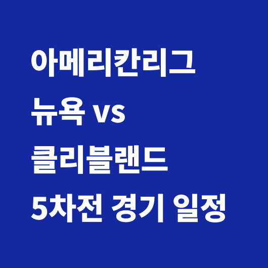 메이저리그 중계