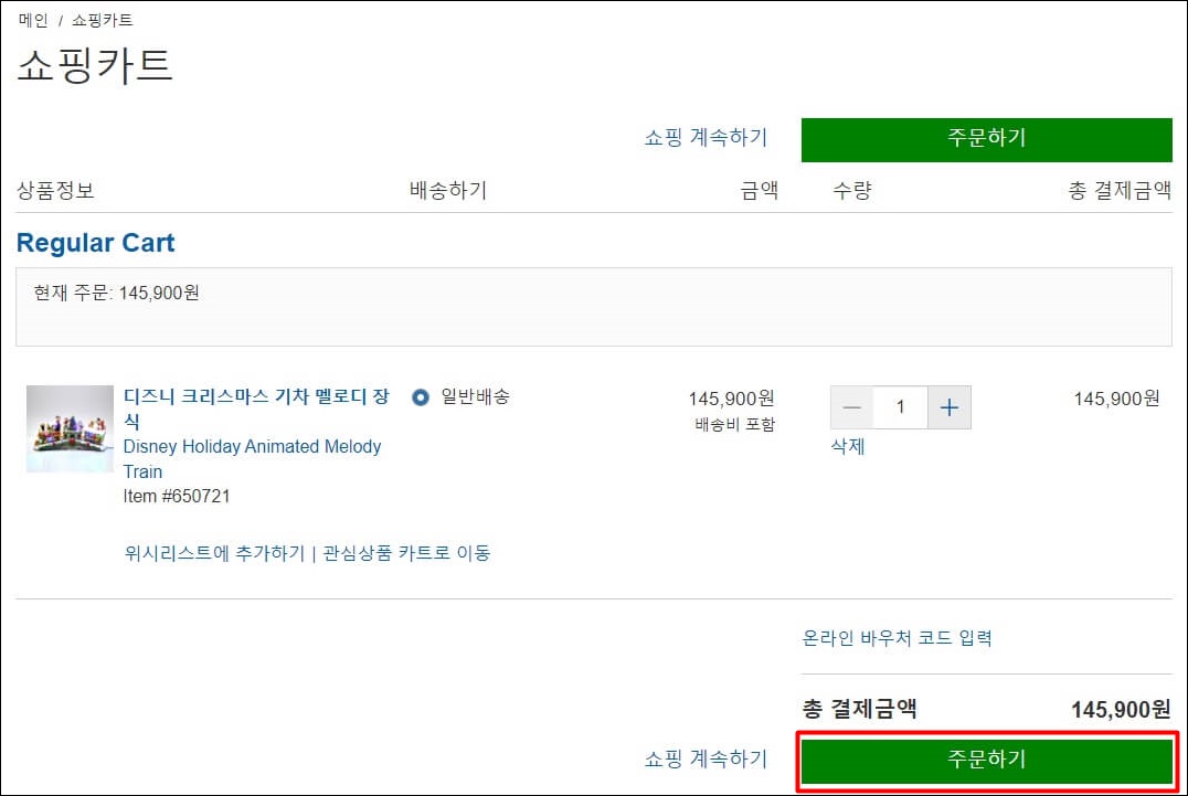 크리스마스 오르골 쇼핑카트