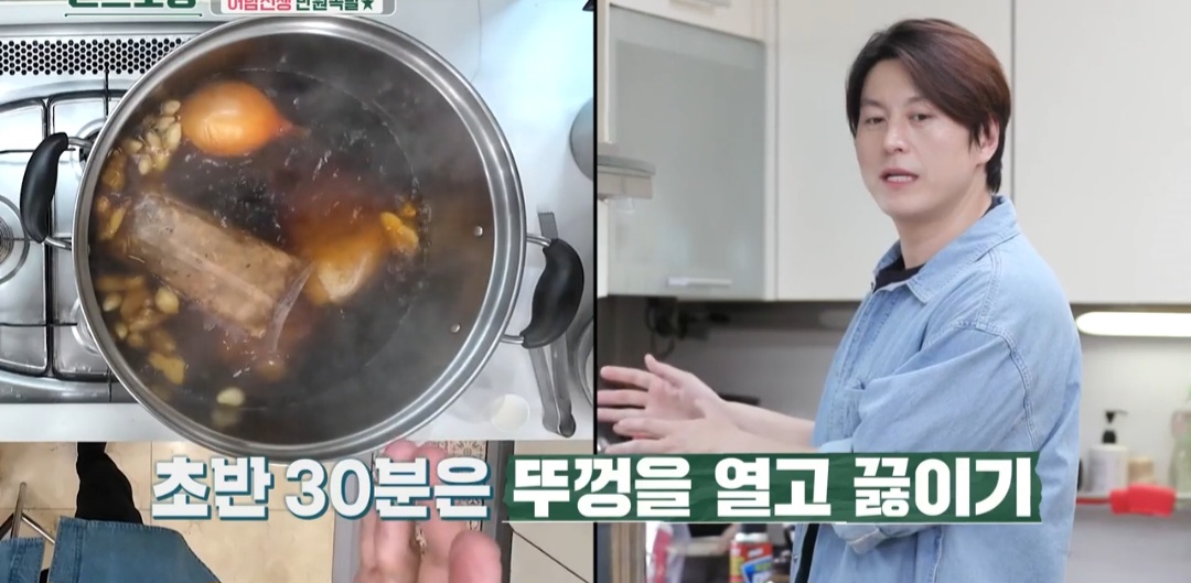 류수영 족발 레시피