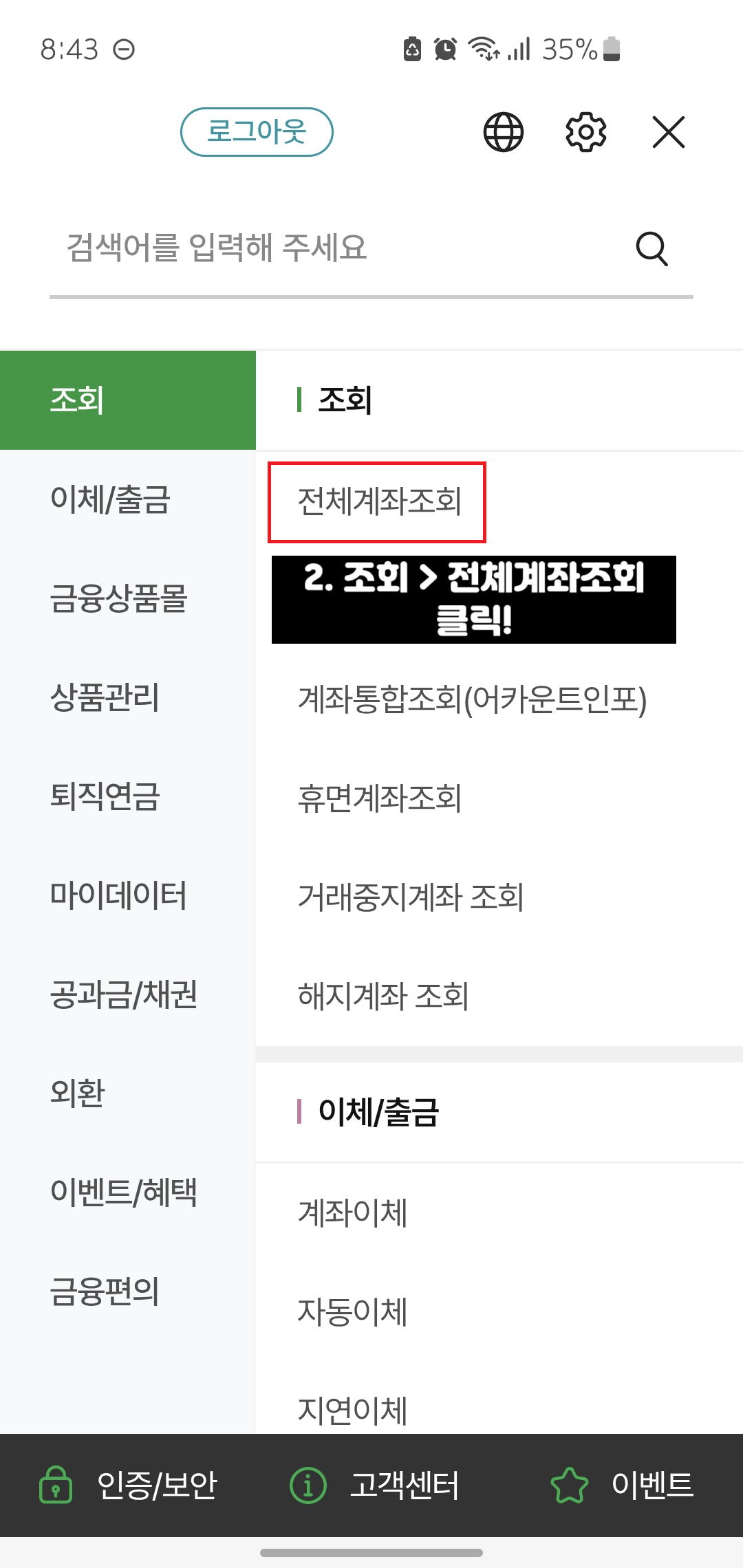 농협-통장사본-모바일-발급-방법