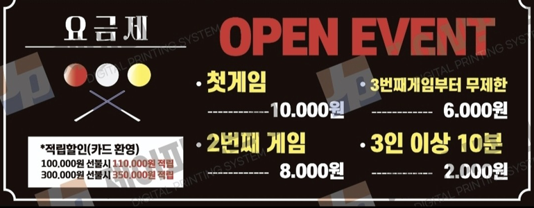 시흥시 당구장