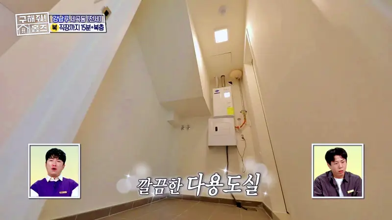 구해줘홈즈 강남구 세곡동 세모의 집 다가구 주택 하우스 매물 가격 및 구조 인테리어 리모델링 소개