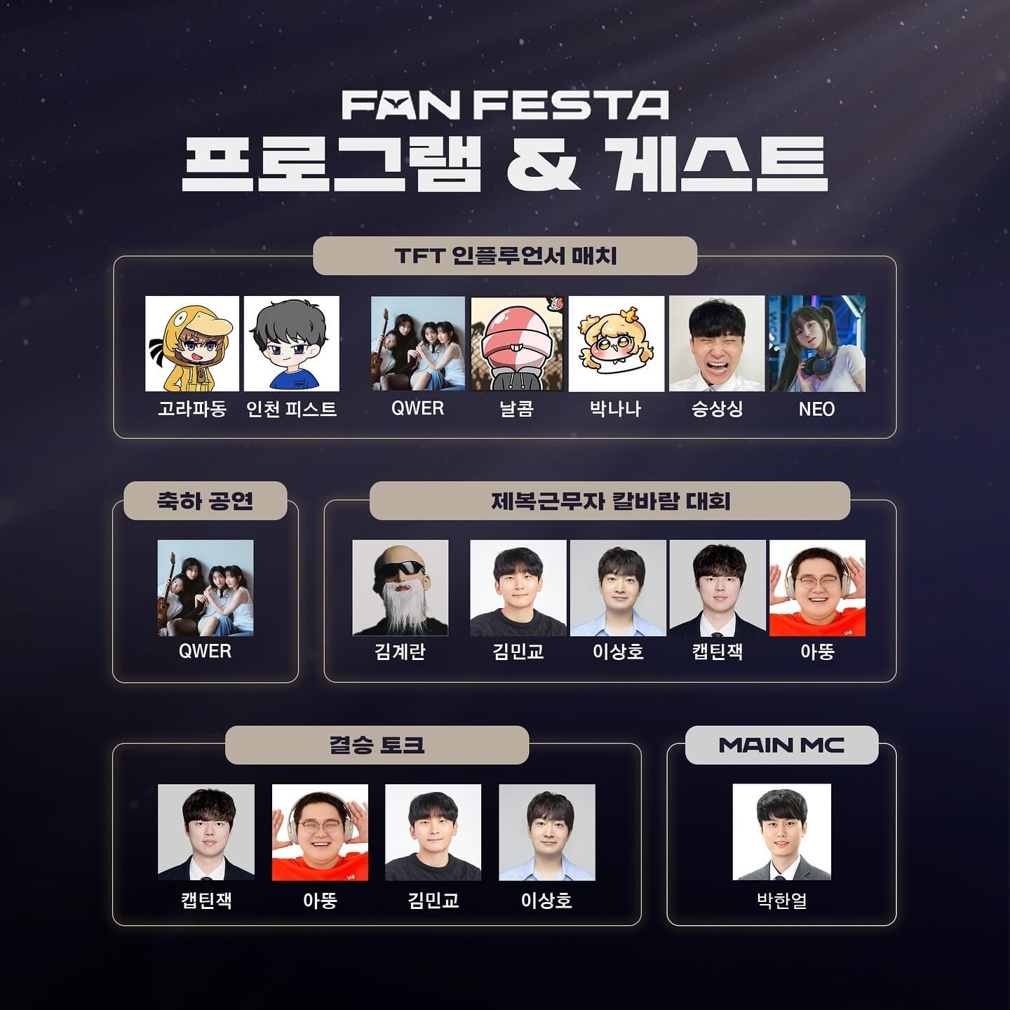 2024 LCK 서머 플레이오프