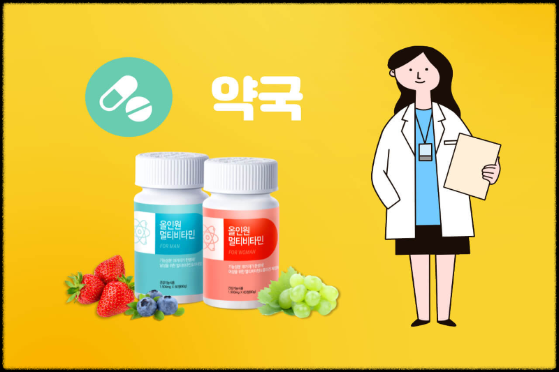 약국