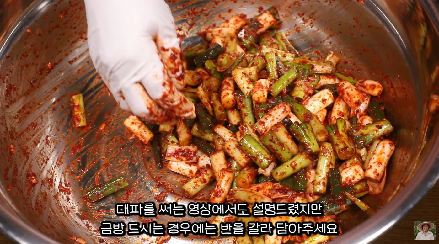 대파김치황금레시피