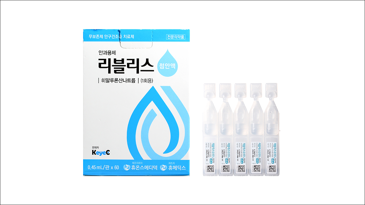 리블리스점안액