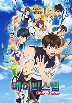 "베이비 스텝" 이미지