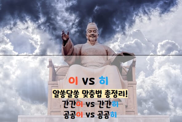 깨끗이 깨끗히
