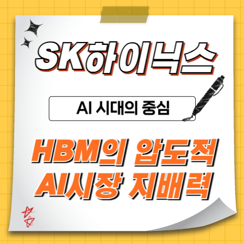 SK하이닉스-주가