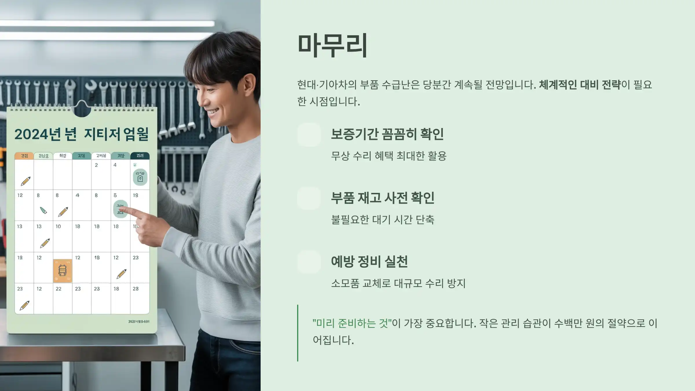 마무리