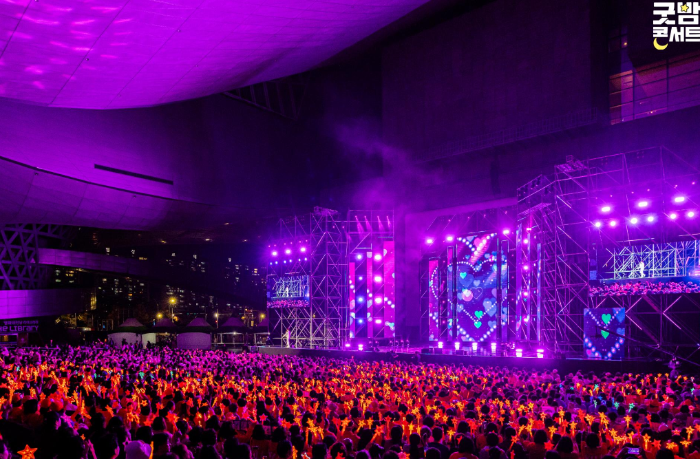 굿밤 콘서트 티켓팅