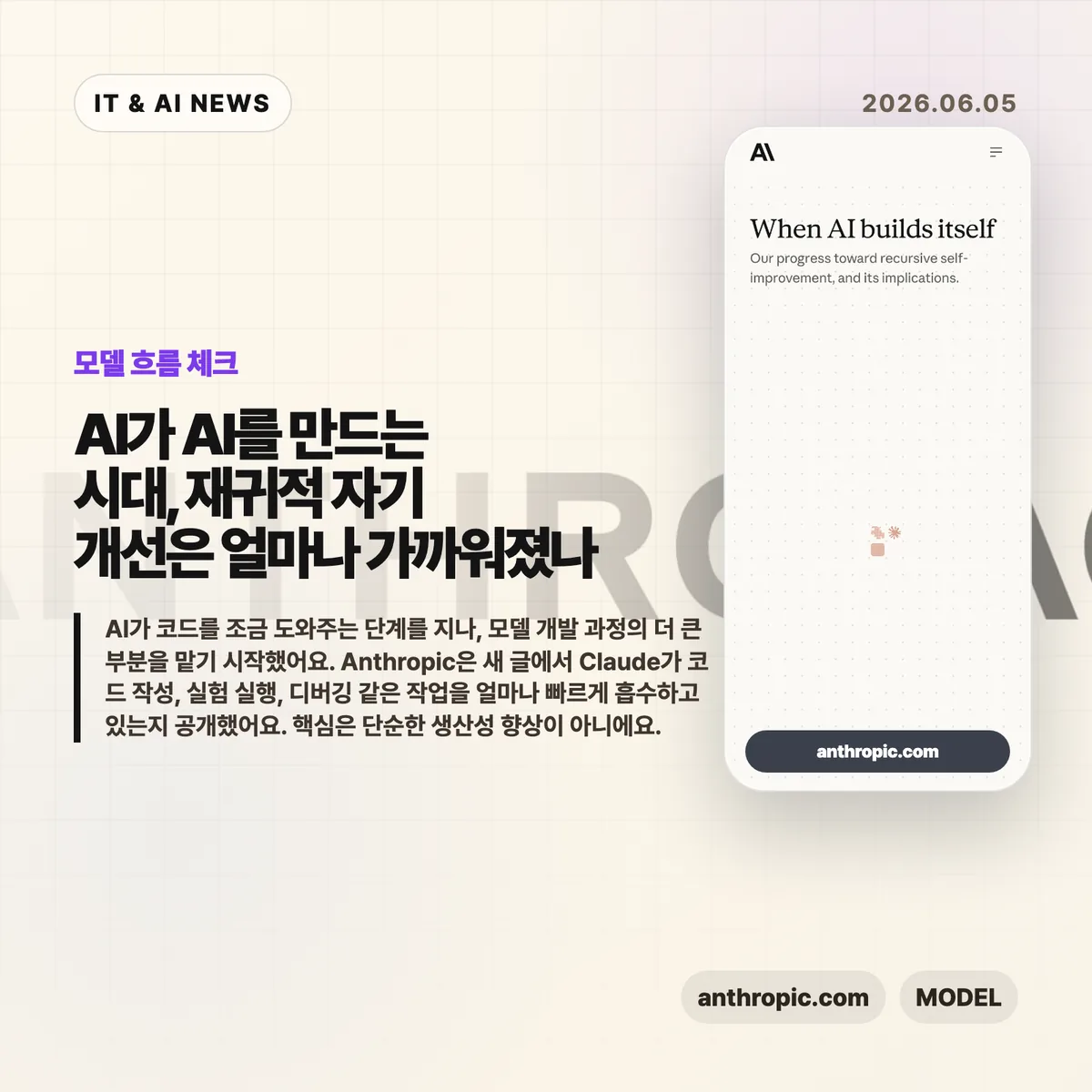 AI 뉴스 썸네일