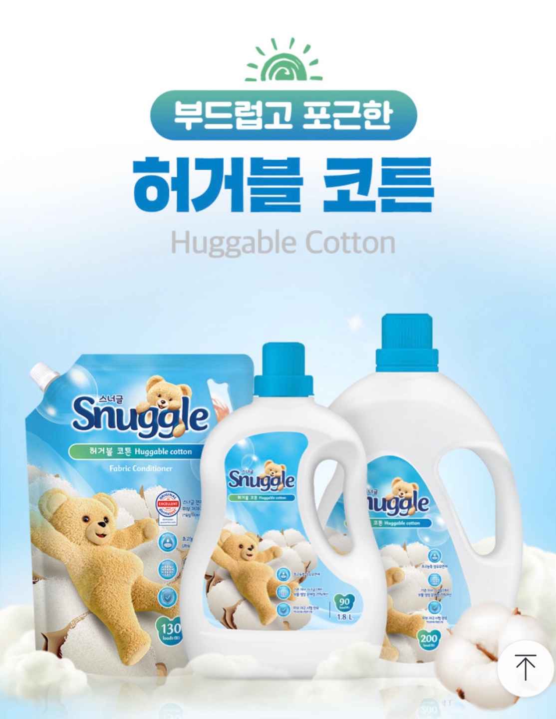 네고왕 스너글