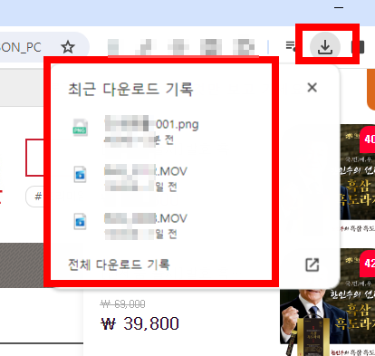 Chrome 설치