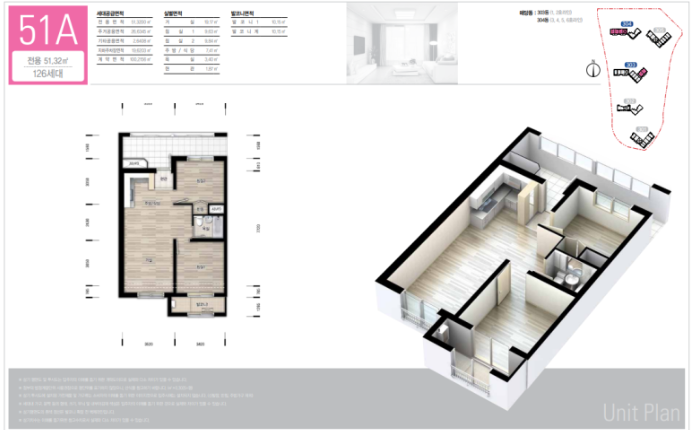 서울 서초 장기전세 51A 평면도