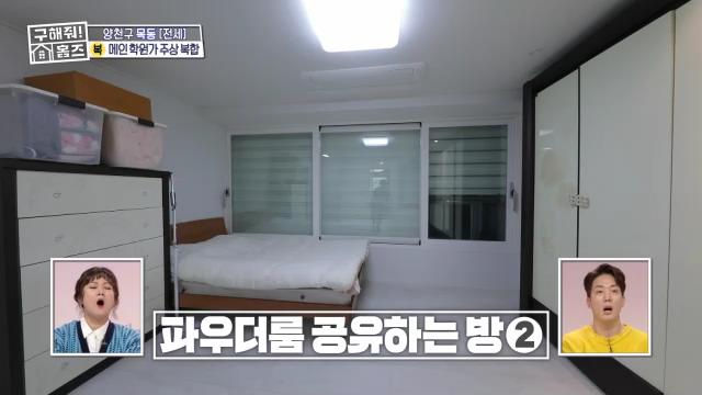 구해줘홈즈 목동 학프라마타타 학교 학원가 도보권 교육 인프라 양천구 목동 전세 최대 12억 매물 가격 및 구조 인테리어 리모델링 최종선택