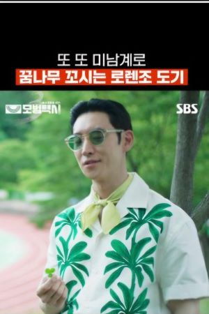 정의는 아직 멈추지 않았다 &ndash; 빌런 참교육 〈모범택시 3〉가 선방하는 이유
