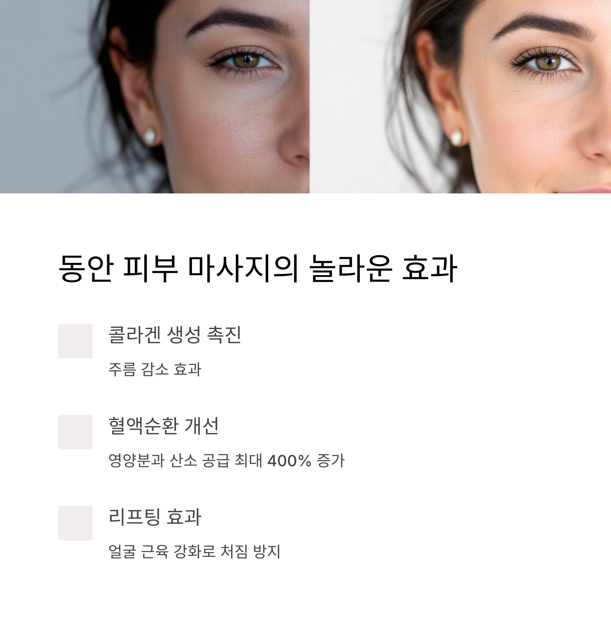 하루 10분 투자로 5년 어려지는 동안 피부 마사지 루틴 완벽 가이드 2025