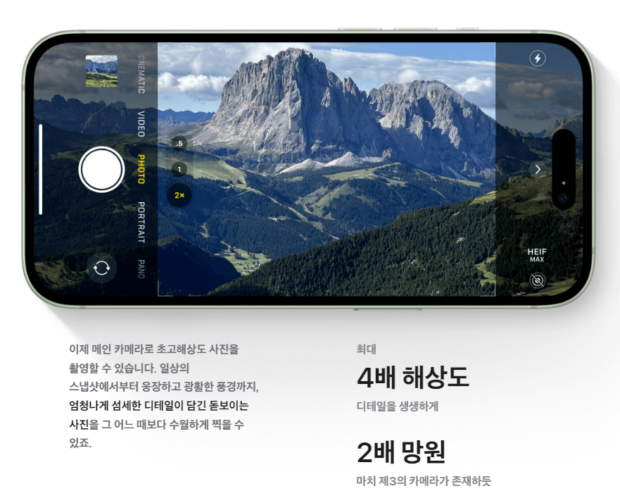 아이폰 15 
