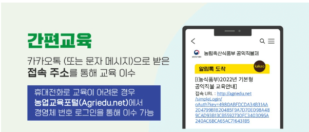 간편교육