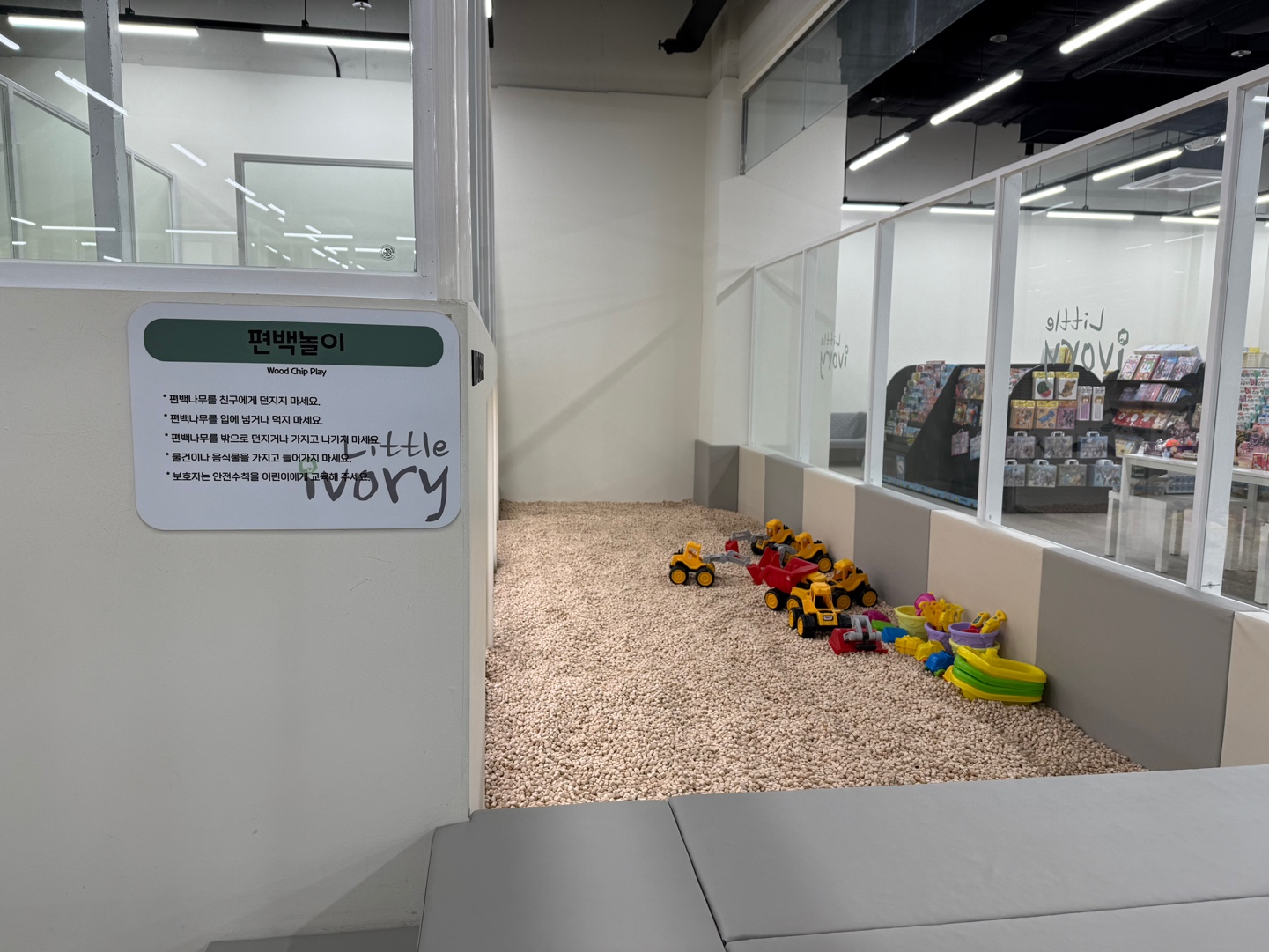 리틀아이보리키즈카페