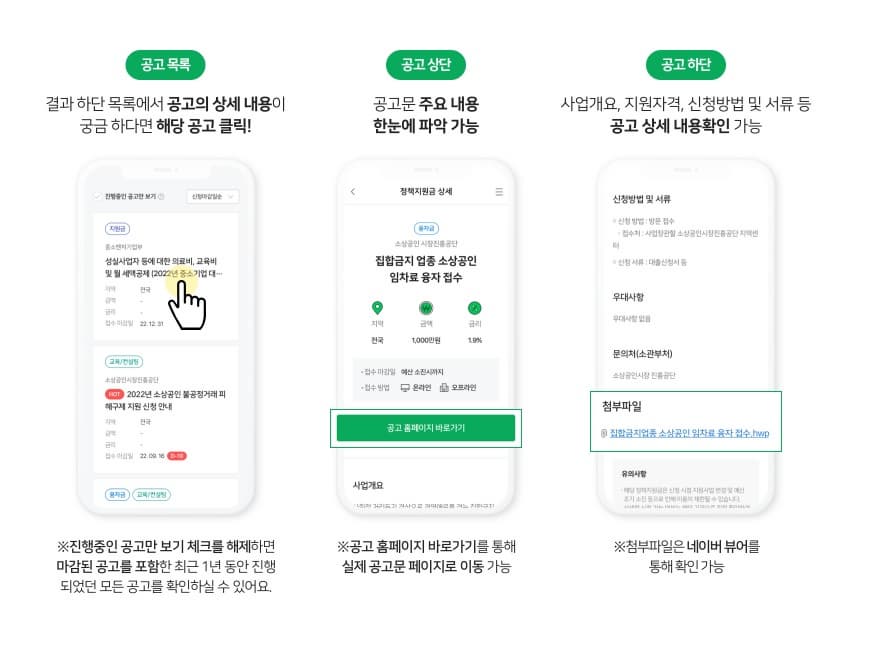 정부지원금, 어디서 받지? 네이버 정책지원금 추천 서비스 100% 활용법