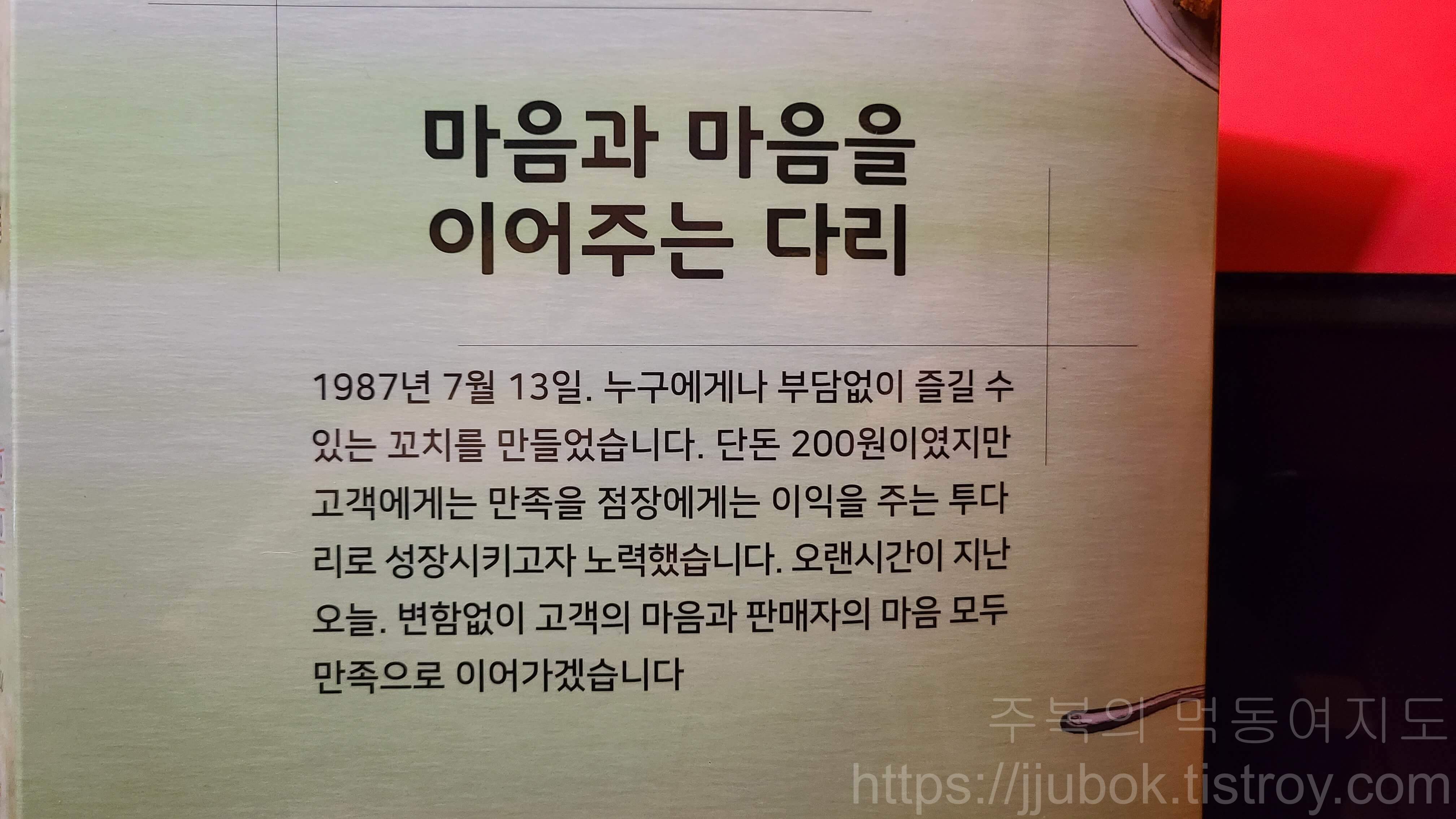 투다리-계산3점-메뉴판-2