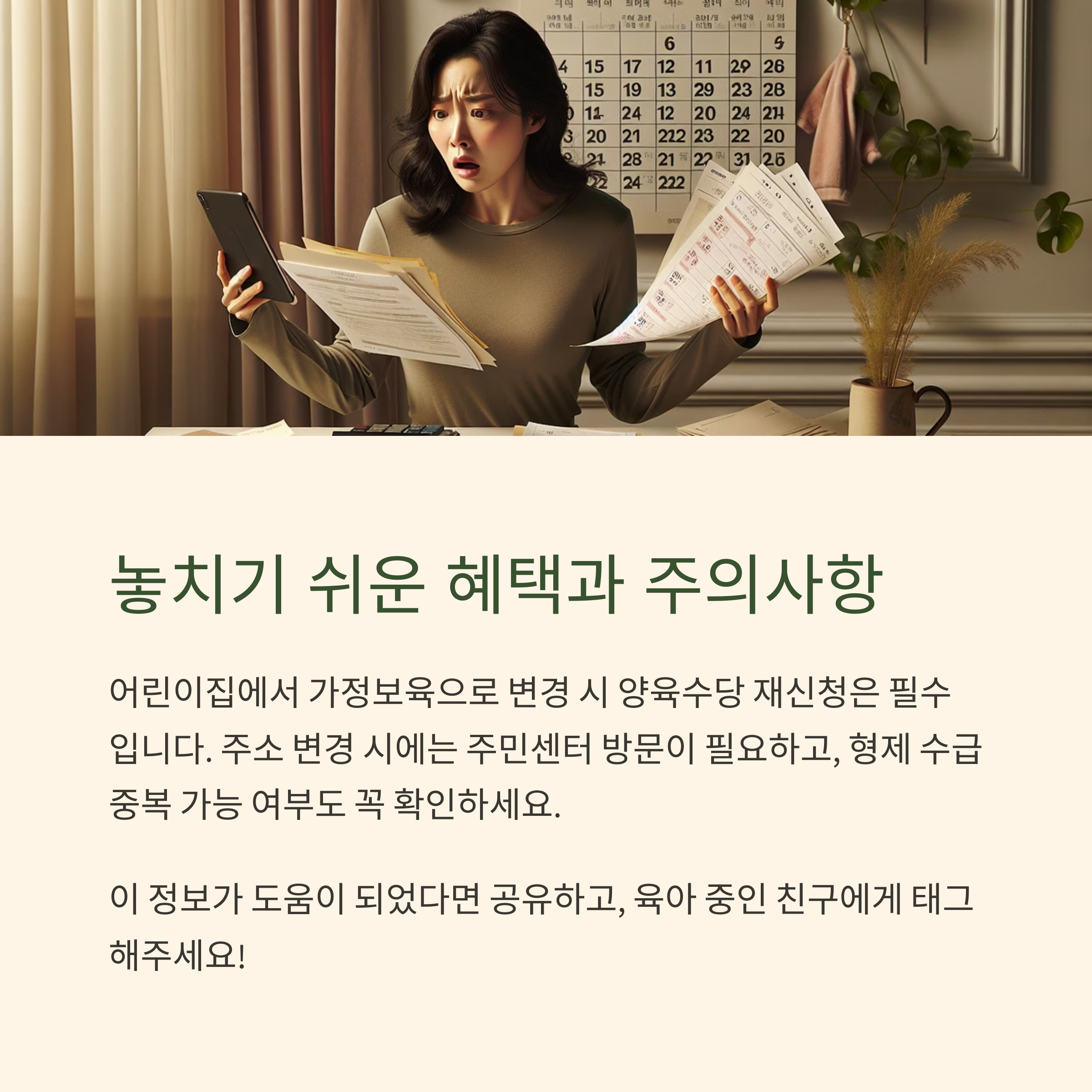 육아 지원금 &ndash; 유아 지원금 종류 정리