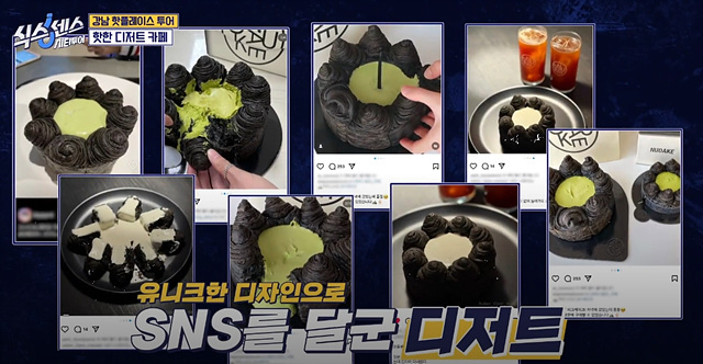 식스센스 시티투어 강남 정답 촬영지 만남의 장소 시몬스그로서리 편집숍 나이스웨더마켓 크루아상 누데이크 귀테이프 미미화장품