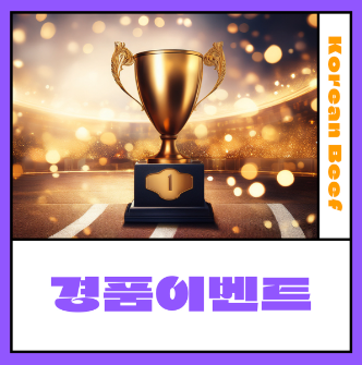 대전 한우숯불구이 축제 하이라이트 주차 먹방 꿀팁 총정리