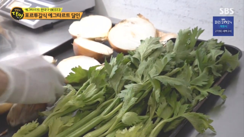 생활의 달인 에그타르트