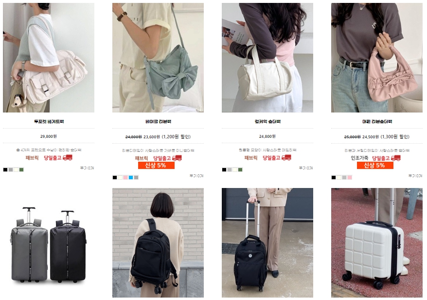 여행 가방 쇼핑몰 BEST 3곳