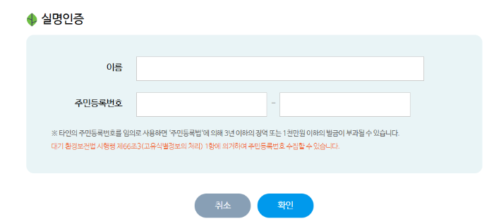 탄소중립포인트 에너지 신청