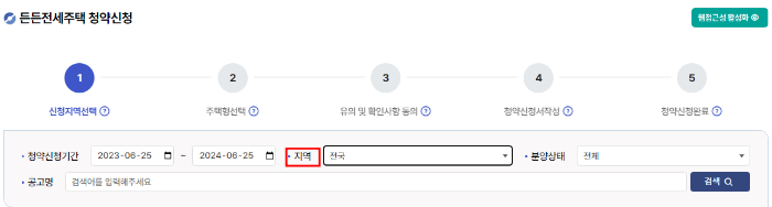 지역 선택하기