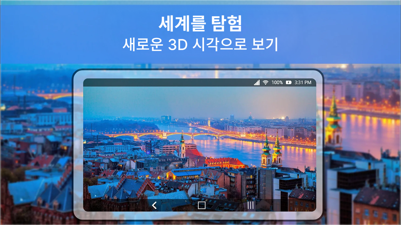 핸드폰 세계 지도 앱, 라이브 위성지도, GPS 내비게이션 경로 길찾기