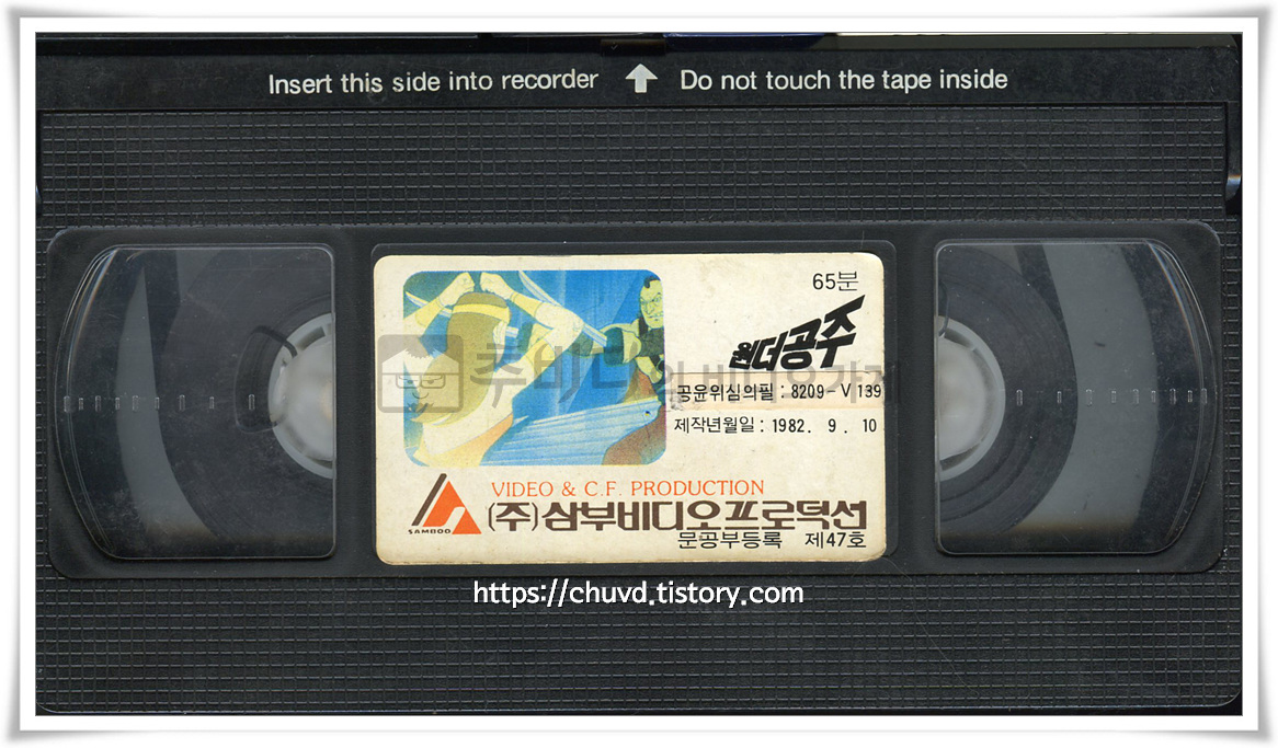날아라원더공주-비디오테이프 윗면