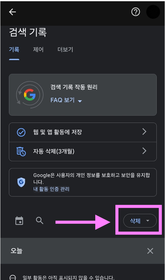 여기서 삭제하는 방법이 여러 가지 있어요: