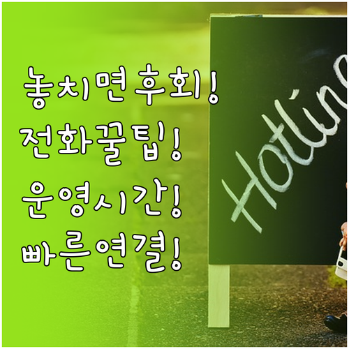 중국연합항공 고객센터 400-102-..