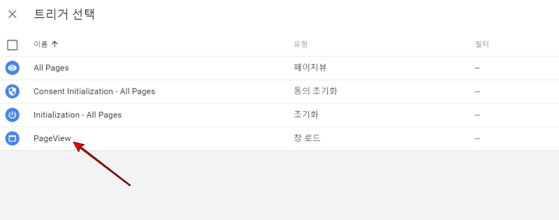 PageView 선택 클릭