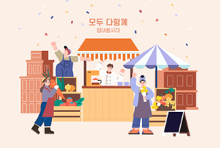 소상공인-버팀목-고용장려금