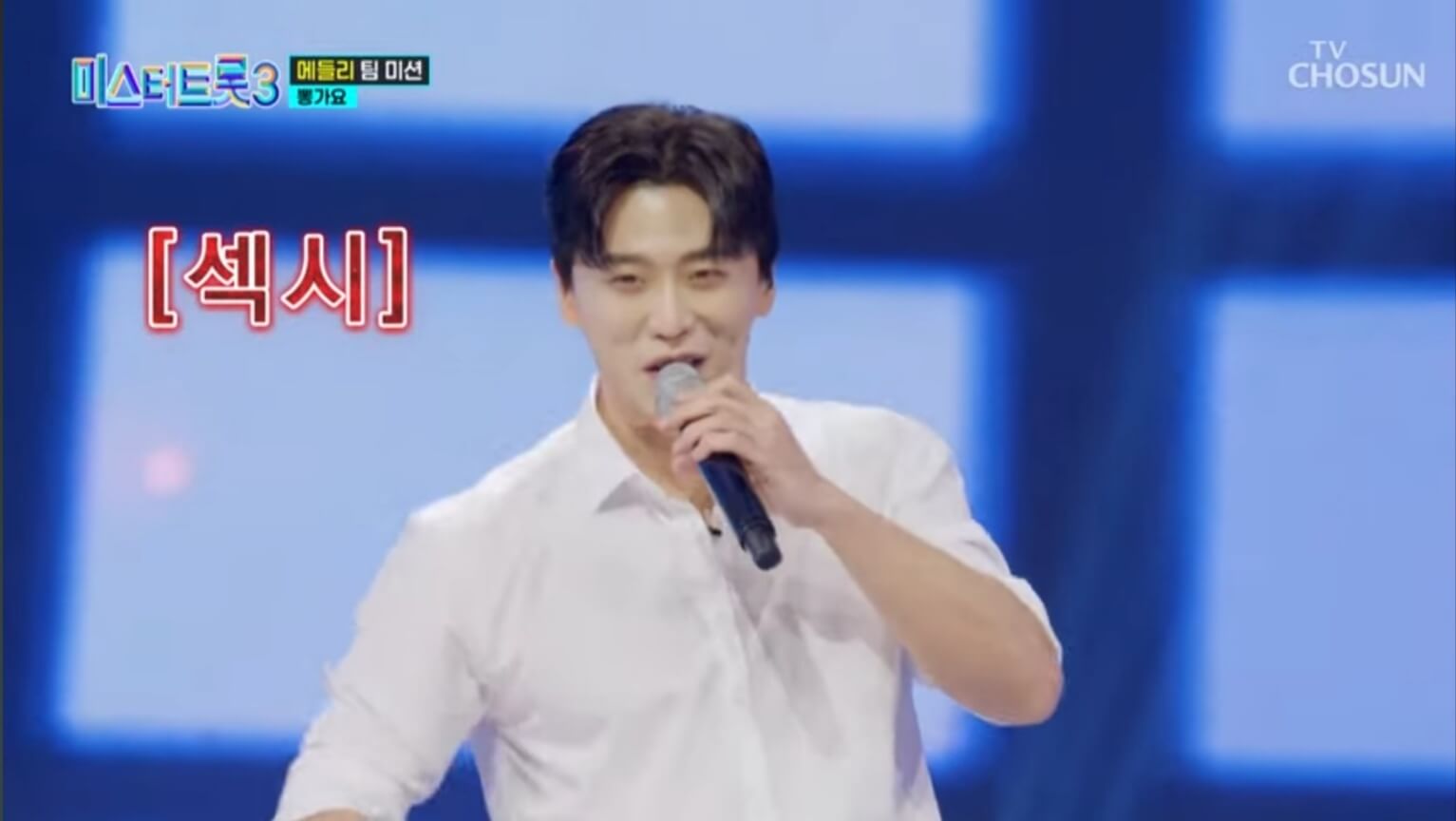 미스터트롯3 7회 메들리 팀미션 마스터 점수 결과 명장면 다시보기