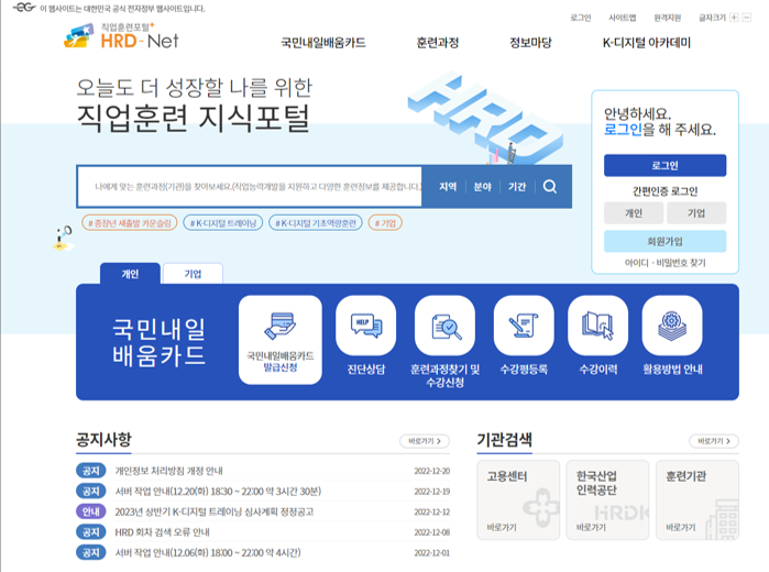 내일배움카드