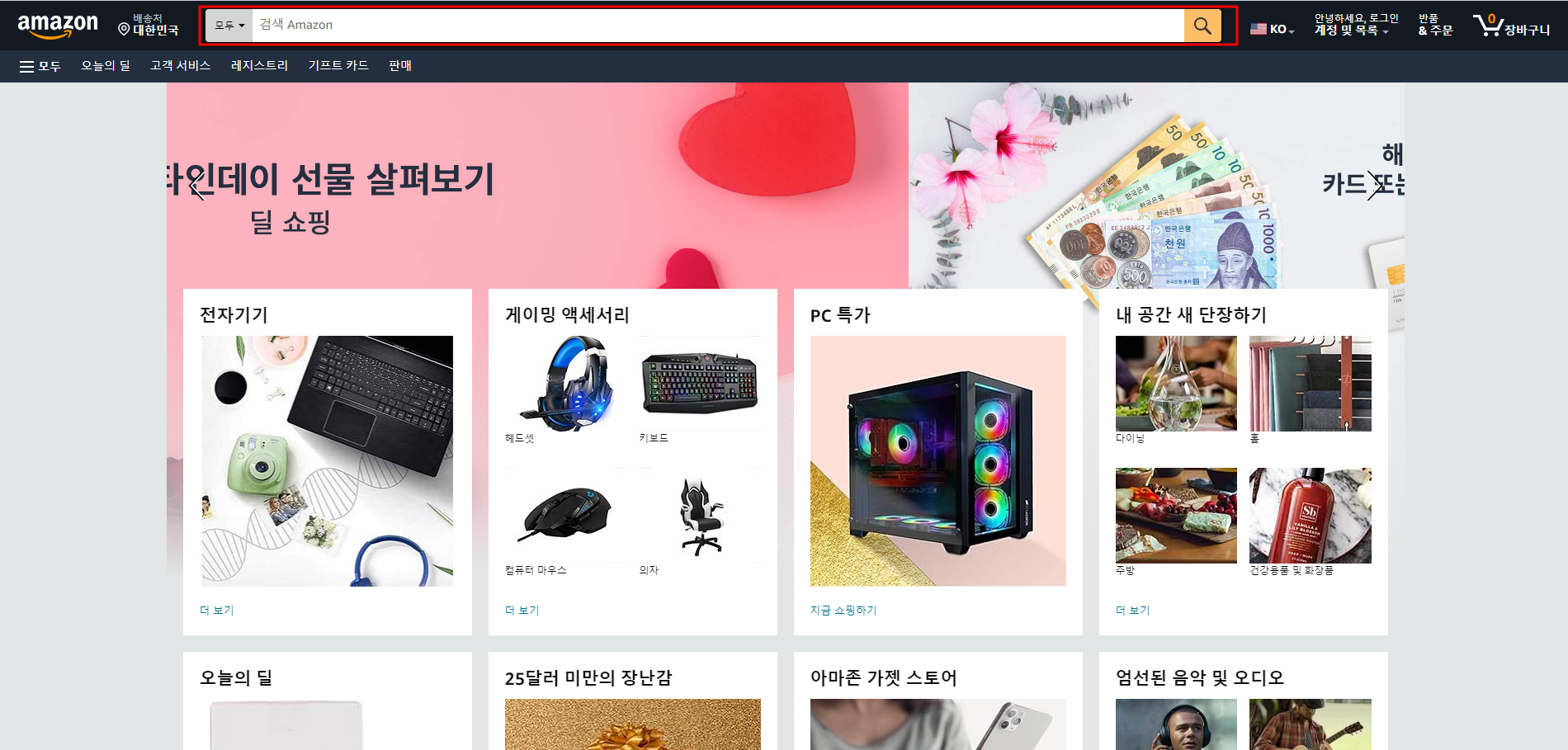 상품 검색