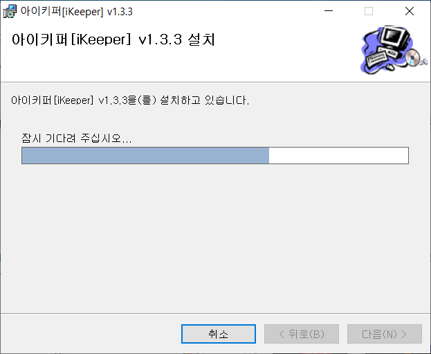 컴퓨터 사용시간 제한 거는 방법 5