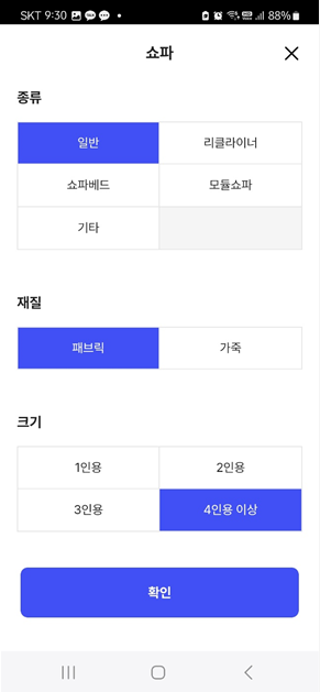 무료 이사 견적 어플로 이사 견적 비교 방법