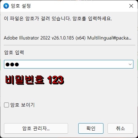 일러스트 2022 크랙